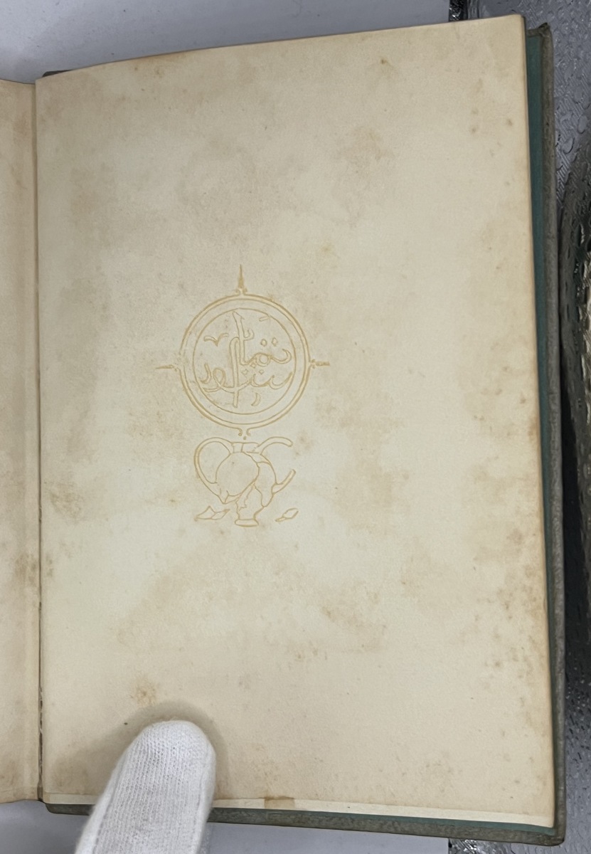 Decorative page after the Tamam Shud page