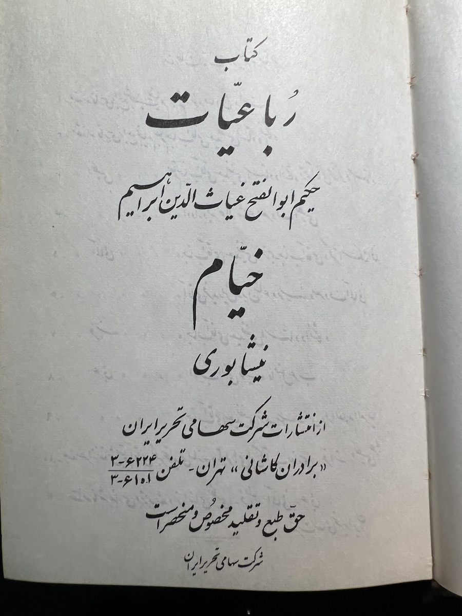 Arabic title page on the other side of the book, maybe?